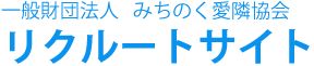 リクルートサイトロゴ